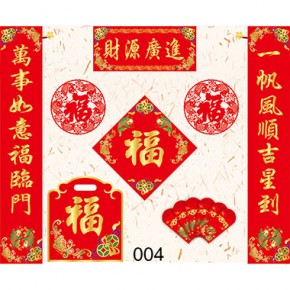 财源广进-通用对联118x21cm