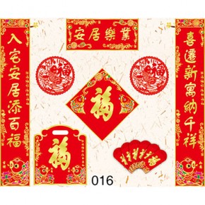 安居乐业-通用对联118x21cm