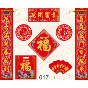 花开富贵-通用对联118x21cm