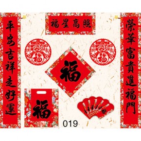 福星高照-通用对联118x21cm