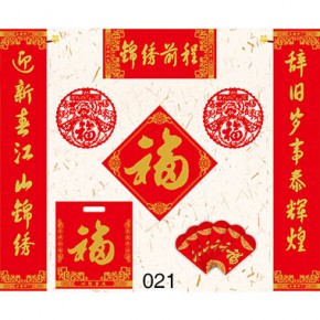 锦锈前程-通用对联118x21cm