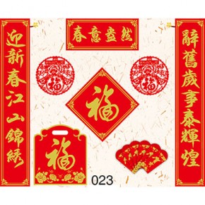 春意盎然-通用对联118x21cm