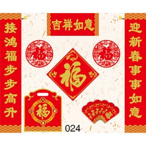 吉祥如意-通用对联118x21cm