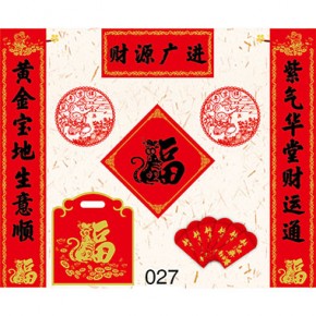 财源广进-通用对联118x21cm