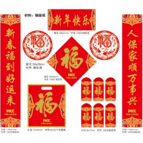 中国人民保险PICC-1