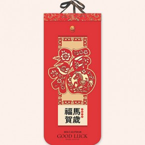 福马贺岁-大度三开特种造型艺术月历