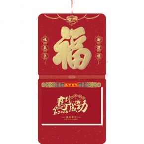 福运满堂-十六开择吉双日历