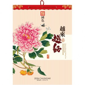 越来越好-大度四开七张镜光烫镭射金工艺挂历