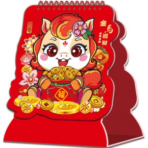 金马招财-十三张艺型时尚浮雕烫金工艺台历