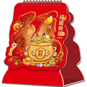 好运顺遂-十三张艺型时尚浮雕烫金工艺台历