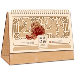 福气满满-十四张特种纸镂空浮雕烫三色金工艺台历