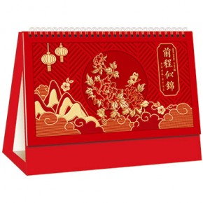 前程似锦-十三张触感红浮雕烫双色金工艺台历