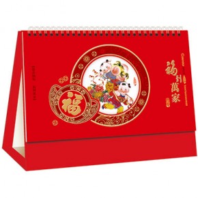 福到万家-十四...