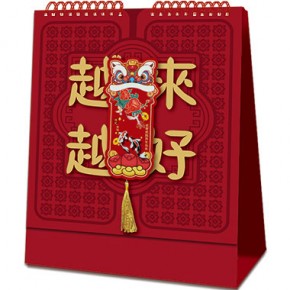 越来越好-高架触感暗红立体浮雕烫双色金工艺台历