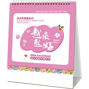 越来越好-十四张竖式时尚花边韩版台历