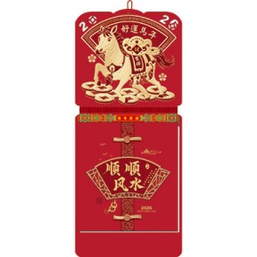 好运马年-八开竖式中国红浮雕双日历港通皇历（彩贴）