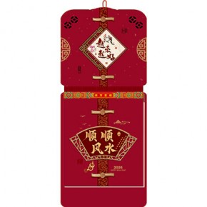 越来越好-八开竖式特种纸浮雕立体双日历港通皇历