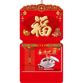 招财好运-九开中国红浮雕烫双色金双日历港通皇历（彩贴）