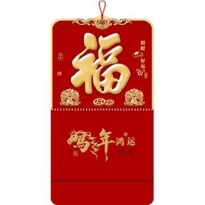 招财好运-大六开触感红烫双色金镂空福牌