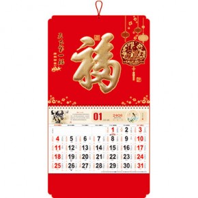 天下第一福-大六开荧光红烫双色金浮雕福牌