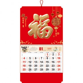 招财进宝-大六开荧光红烫双色金浮雕福牌