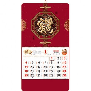 家和万事兴-正六开精品特种纸立体福牌