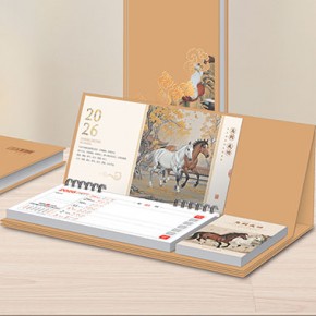 马到成功-五十四张商务记事周历