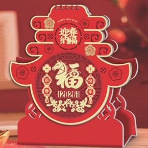 迎春纳福-十三张特色异型艺术台历