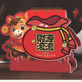 财源滚滚-十三...