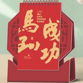 马到成功-十三...