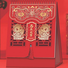 马年大吉-十四张喜庆精雕艺术台历