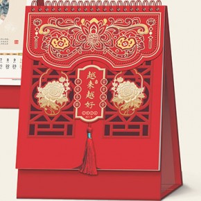 越来越好-十四张喜庆精雕艺术台历