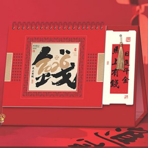 马上有钱-十四张国韵经典书签艺术台历