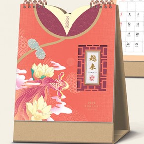 越来越好-十三张新中式艺术台历