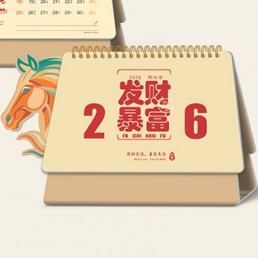 发财暴富-十三张特种纸马造型台历