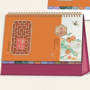 万事大吉-十四张紫韵高雅艺术台历