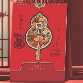 福到运来-十四张福禄特种工艺台历