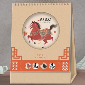 马上发财-十四张艺术纸精品台历