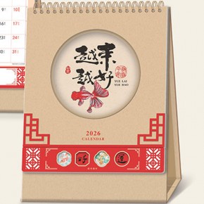 越来越好-十四张艺术纸精品台历