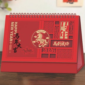 马年大吉-十四张荧光红精雕台历