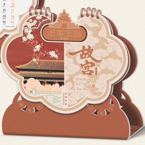 故宫-十四张吉庆造型台历