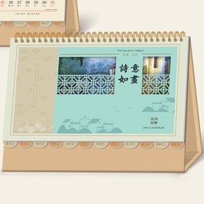 诗意如画-十四张中国风艺术台历
