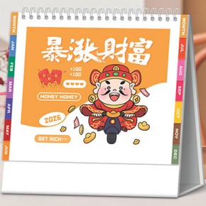暴涨财富-十三张时尚创意记事台历