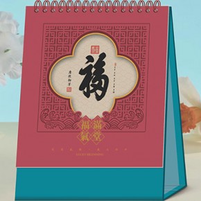 福气满堂-十四张珠光红精雕艺术台历