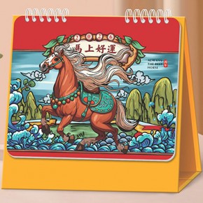 马上好运-十三...