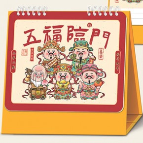 五福临门-十三...