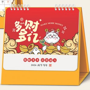 多财多亿-十三张时尚办公艺术台历