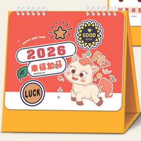 幸福加马-十三...