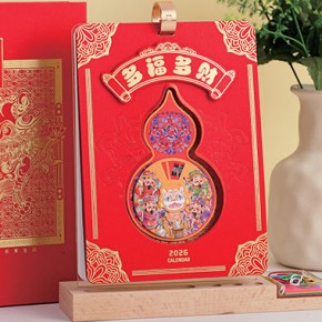 多福多财-十四张多功能特种精雕木座台历