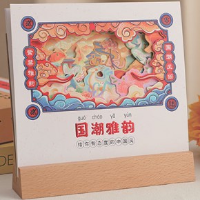 国潮雅韵-十三张韵画特种纸木座台历
